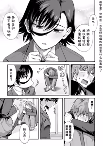 Page 43 of Gakuen Ura Service Saishuuwa - preview thumbnail