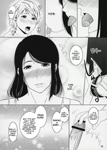 Page 26 of Boketsu o Horu 11 - preview thumbnail