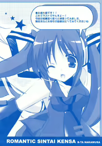 Page 29 of Song for You - preview thumbnail