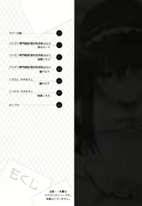 Page 11 of PAIZURI☆IDOL - preview thumbnail