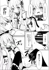 Page 11 of Cosplay Kanojo (Saimin Zumi) wa Kawaii - preview thumbnail