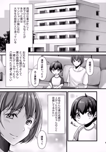 Page 4 of Tonari no Onii-chan wa Tamani Onee-chan ni Aru - preview thumbnail