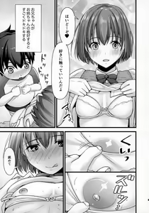 Page 8 of Tonari no Onii-chan wa Tamani Onee-chan ni Aru - preview thumbnail