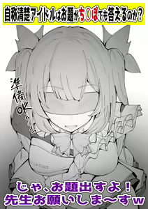 Page 110 of RiRiRi - preview thumbnail