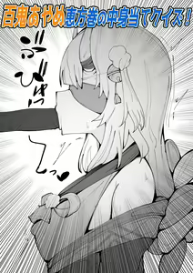 Page 124 of RiRiRi - preview thumbnail