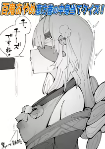 Page 126 of RiRiRi - preview thumbnail