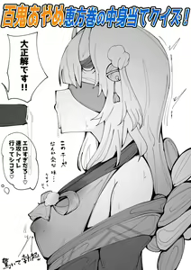 Page 127 of RiRiRi - preview thumbnail