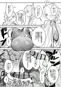 Page 23 of haikaveh Nyotaika Request Tsume Awase - preview thumbnail