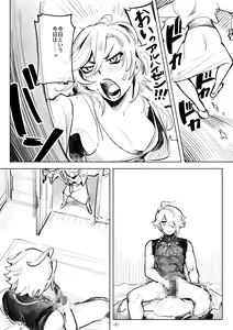 Page 5 of haikaveh Nyotaika Request Tsume Awase - preview thumbnail