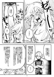 Page 6 of haikaveh Nyotaika Request Tsume Awase - preview thumbnail