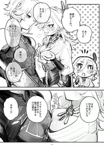 Page 10 of haikaveh Nyotaika Request Tsume Awase - preview thumbnail