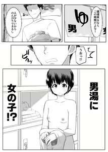 Otokoyu ni Onnanoko!? — hentai manga cover on Fhentai
