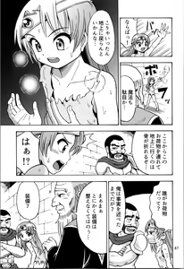 Page 67 of TS Shita no ni Hinnyuu toka tte Arienakunai desu ka? - preview thumbnail