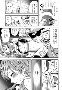 Page 75 of TS Shita no ni Hinnyuu toka tte Arienakunai desu ka? - preview thumbnail