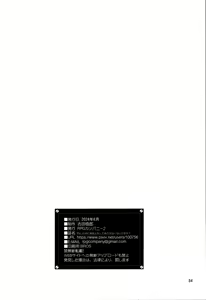 Page 84 of TS Shita no ni Hinnyuu toka tte Arienakunai desu ka? - preview thumbnail