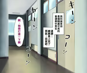 Page 16 of Kouhai Bitchi ni Okane mo Seishi mo Shiborareru Hanashi - preview thumbnail