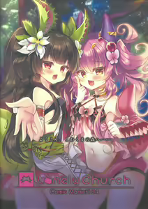 Page 21 of Kowakuma-tachi ni Wakarasareru II - preview thumbnail
