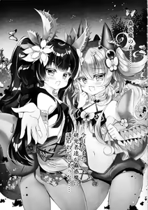 Page 3 of Kowakuma-tachi ni Wakarasareru II - preview thumbnail