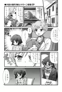 Page 3 of Lovely Magical SEX!! - preview thumbnail