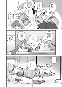 Page 22 of Futaritabi Inu Ena Aomori  Hen - preview thumbnail