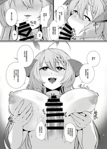 Page 8 of Bishokuka no Himegoto - preview thumbnail