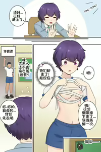 Page 4 of My Life as a Succubus Ch.7 | 我作为魅魔的生活 第七章 - preview thumbnail