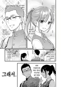 Page 11 of Shojo ga Sakaccha Dame desu ka? - Is it bad that the virgin feel horny? | 처녀는 발정나면 안 되나요? - preview thumbnail