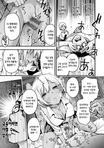 Page 111 of Shojo ga Sakaccha Dame desu ka? - Is it bad that the virgin feel horny? | 처녀는 발정나면 안 되나요? - preview thumbnail