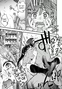 Page 29 of Shojo ga Sakaccha Dame desu ka? - Is it bad that the virgin feel horny? | 처녀는 발정나면 안 되나요? - preview thumbnail