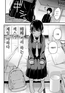 Page 42 of Shojo ga Sakaccha Dame desu ka? - Is it bad that the virgin feel horny? | 처녀는 발정나면 안 되나요? - preview thumbnail