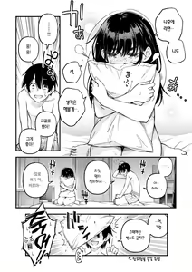 Page 68 of Shojo ga Sakaccha Dame desu ka? - Is it bad that the virgin feel horny? | 처녀는 발정나면 안 되나요? - preview thumbnail