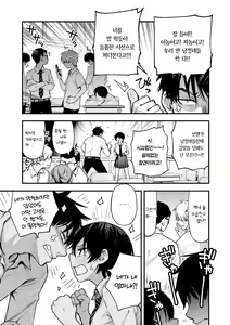 Page 73 of Shojo ga Sakaccha Dame desu ka? - Is it bad that the virgin feel horny? | 처녀는 발정나면 안 되나요? - preview thumbnail