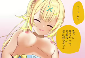 Page 8 of Hoshikawa Sara-chan to Hatsu-ecchi Vol.03 Netoraregokko-hen - preview thumbnail