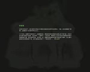Page 19 of 空的NTR后宫-稻妻结局篇-1.1-YUE C-中文 - preview thumbnail