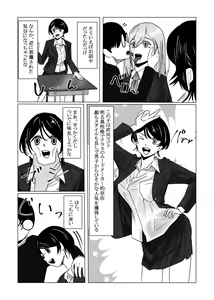 Page 11 of Jikan Teishi  Appli de  Class no   Bishoujo-tachi o  Okashitsukusu! - preview thumbnail