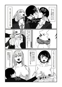 Page 12 of Jikan Teishi  Appli de  Class no   Bishoujo-tachi o  Okashitsukusu! - preview thumbnail