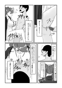 Page 19 of Jikan Teishi  Appli de  Class no   Bishoujo-tachi o  Okashitsukusu! - preview thumbnail