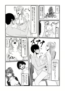 Page 21 of Jikan Teishi  Appli de  Class no   Bishoujo-tachi o  Okashitsukusu! - preview thumbnail