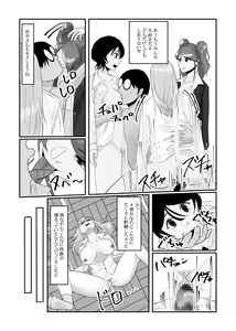 Page 22 of Jikan Teishi  Appli de  Class no   Bishoujo-tachi o  Okashitsukusu! - preview thumbnail