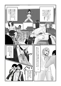 Page 23 of Jikan Teishi  Appli de  Class no   Bishoujo-tachi o  Okashitsukusu! - preview thumbnail