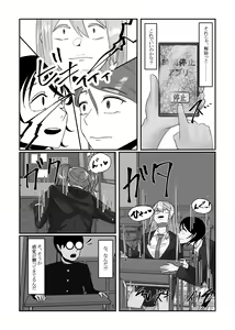 Page 24 of Jikan Teishi  Appli de  Class no   Bishoujo-tachi o  Okashitsukusu! - preview thumbnail