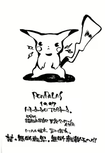 Page 23 of Pokemon Store - preview thumbnail