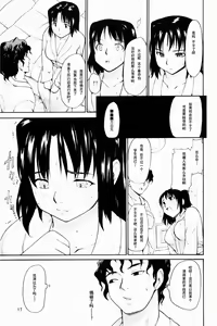 Page 16 of Akogare no Hito -Himitsu no Isshuukan- | 憧憬的女性 ―秘密的一周― - preview thumbnail