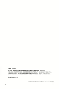 Page 2 of Akogare no Hito -Himitsu no Isshuukan- | 憧憬的女性 ―秘密的一周― - preview thumbnail