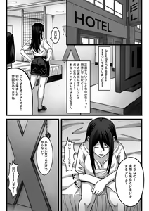 Page 13 of Kimochi Yokereba Nandemo  Ii - preview thumbnail