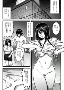 Page 2 of Kimochi Yokereba Nandemo  Ii - preview thumbnail