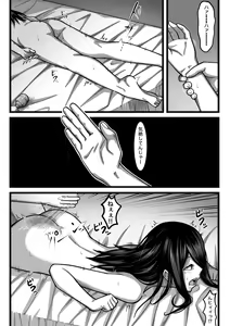 Page 51 of Kimochi Yokereba Nandemo  Ii - preview thumbnail