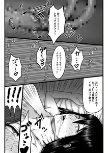 Page 96 of Kimochi Yokereba Nandemo  Ii - preview thumbnail