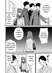 Page 11 of Oji Saimin 0 Saimin Appli o Te ni Shite Shimatta Meikko no Wagamama Houdai Virgin Sasage Kyouai Gyaku Rape | 삼촌 최면 0  최면 어플을 손에 넣어 버린 조카딸 이 내맘대로하기 버튼을 눌러 사랑 의 역레이프 - preview thumbnail