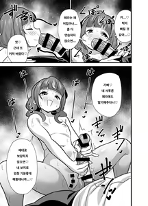 Page 22 of Oji Saimin 0 Saimin Appli o Te ni Shite Shimatta Meikko no Wagamama Houdai Virgin Sasage Kyouai Gyaku Rape | 삼촌 최면 0  최면 어플을 손에 넣어 버린 조카딸 이 내맘대로하기 버튼을 눌러 사랑 의 역레이프 - preview thumbnail